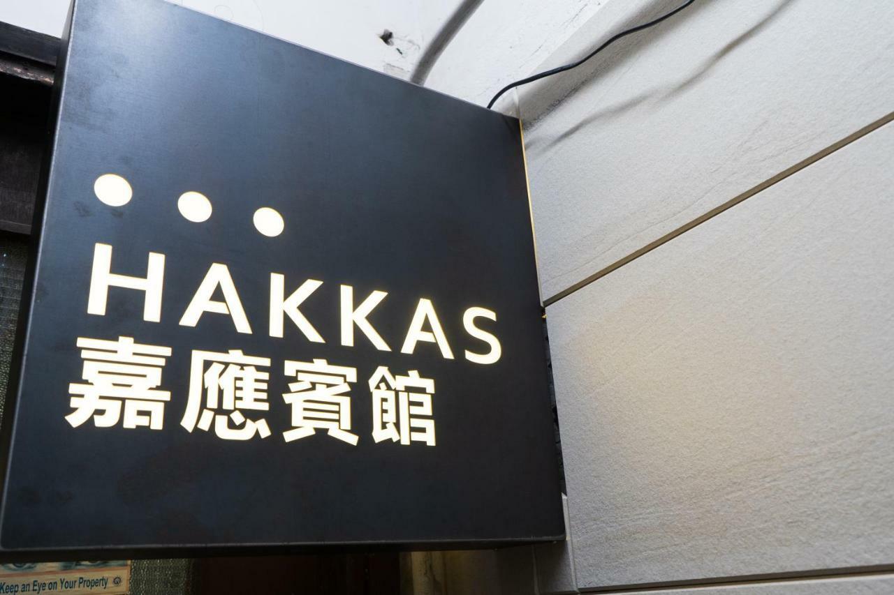 Hakkas Guesthouse Хонконг Екстериор снимка